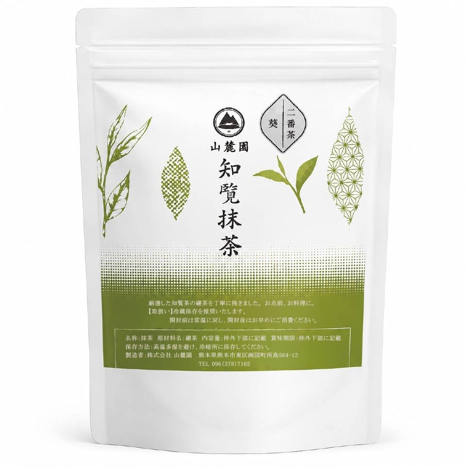Chiran Matcha Powder (Early Summer Picked Second Flush Tea Aoi 200g) High-Quality Ground Authentic