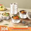 304 Stainless Steel Multi-Layer Insulated Lunch Box - Portable Bento for Students & Office Workers