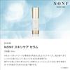 Сыворотка для ухода за кожей McCoy NONF 30 мл (Подлинный продукт) с образцом в пакетике (Дольцет)