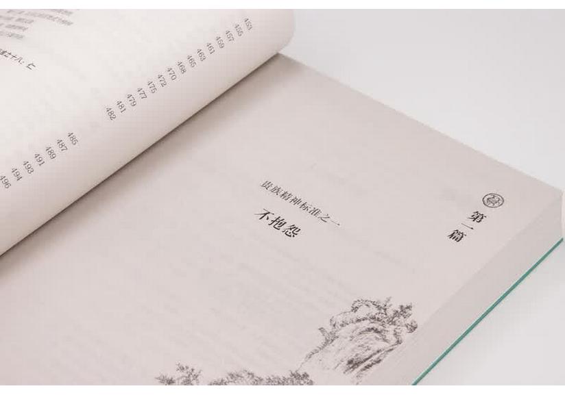 The Truth of The Analects by Jia Zhigang (2-Volume Set)