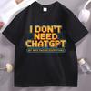 Смешная футболка для мужа «Мне не нужен ChatGPT, моя жена знает всё» Футболка Повседневная Хлопок Технологический Юмор Футболка с коротким рукавом