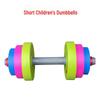 Children's Plastic Weightlifting Toy Set: Toddler Barbells & Dumbbells for Sensory Integration and Exercise