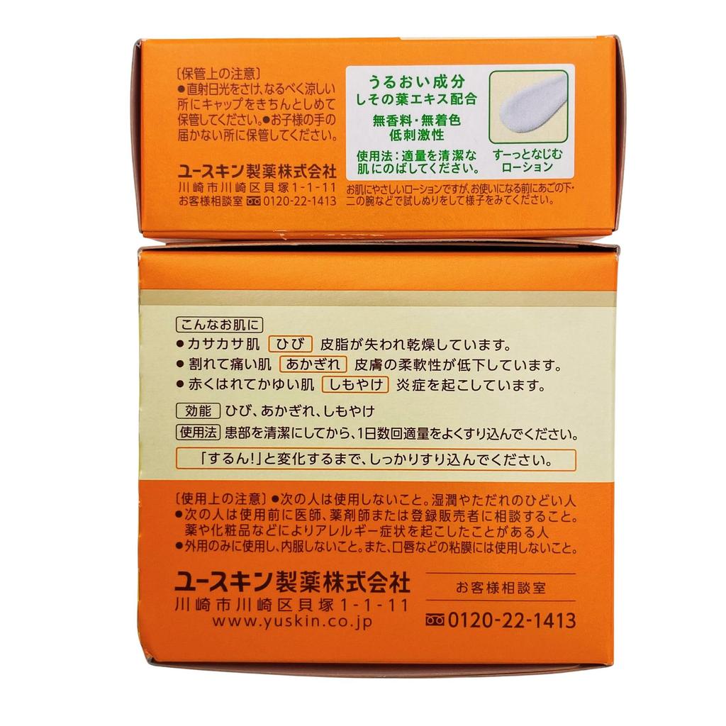 [YuSkin Service Pack] YuSkin Cream 120g + Shisora Lotion (Ultra-Sensitive Skin) 12ml Set | Hand & Body Moisturizer