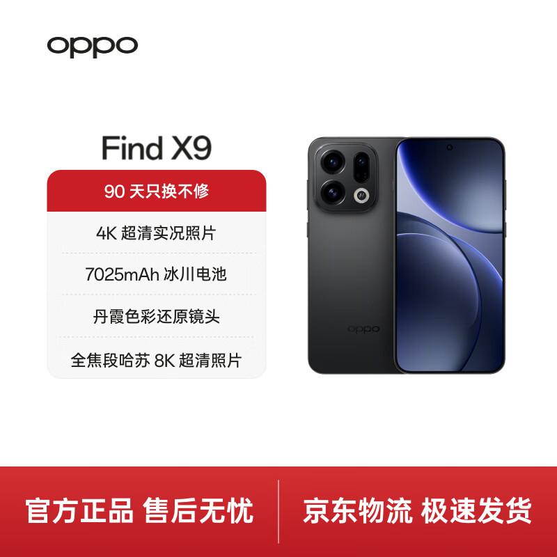 OPPO Find X9 AI Фотография 5G Смартфон (Китайская версия)