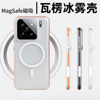 Магнитный чехол для Xiaomi 15 14 13 Pro Mi 15 5G Для MagSafe Матовый Прозрачный Полоска для багажа Тонкая задняя крышка Ударопрочный бампер