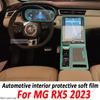 Для MG RX5 2023 салон автомобиля, центральная консоль, прозрачная защитная пленка из ТПУ, аксессуары для ремонтной пленки против царапин
