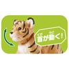 Takara Tomy Ania Тигр Животное Динозавр Игрушка для Детей от 3 лет AC-07 (Детский)
