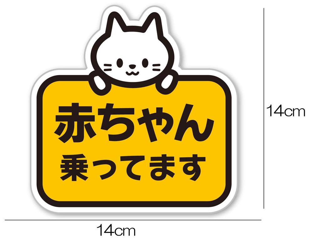 Babystity Baby On Board Magnet Sticker Sign (Magnet, No, 16)