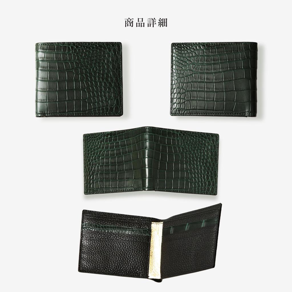 CLW Crocodile Leather Works Atlantis Green Crocodile Bifold Wallet (Bill Compartment) Made in Japan Men's Cashless Brand Name Gift
