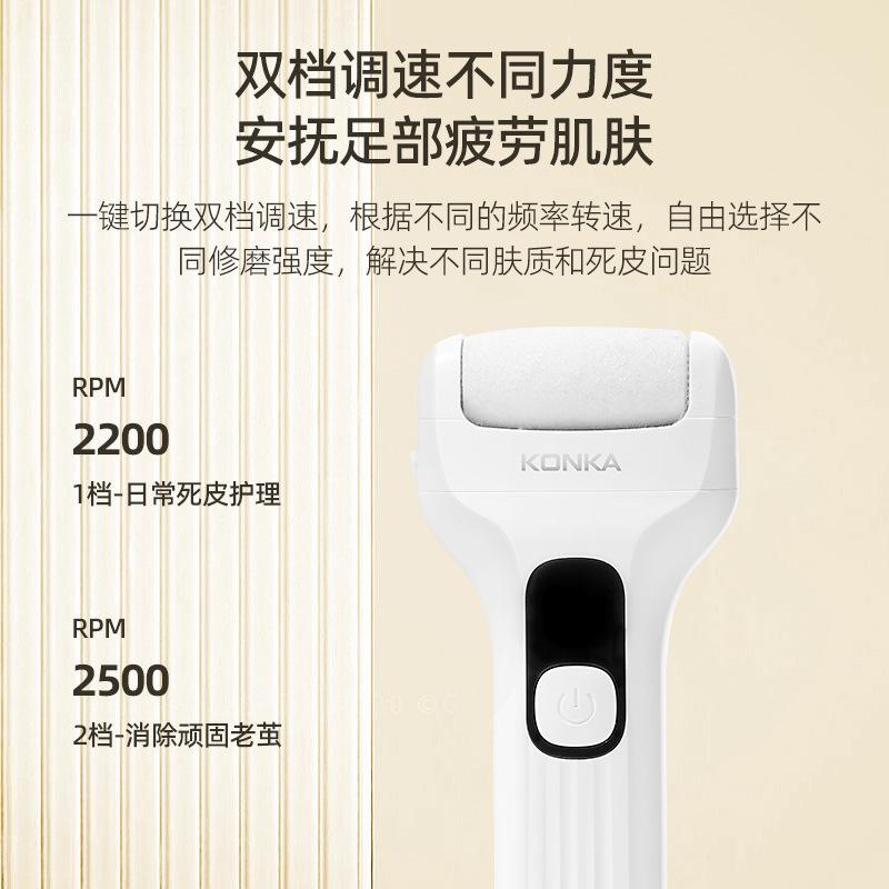 Konka electric foot grinder for removing dead skin, foot grinder and foot repair, rechargeable integrated foot repair, both dry and wet