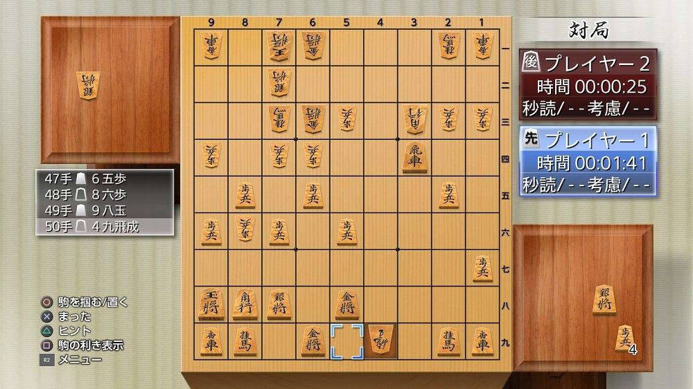 Ginsei Shogi A-Un Fighting God Kongo Raizan - PS4