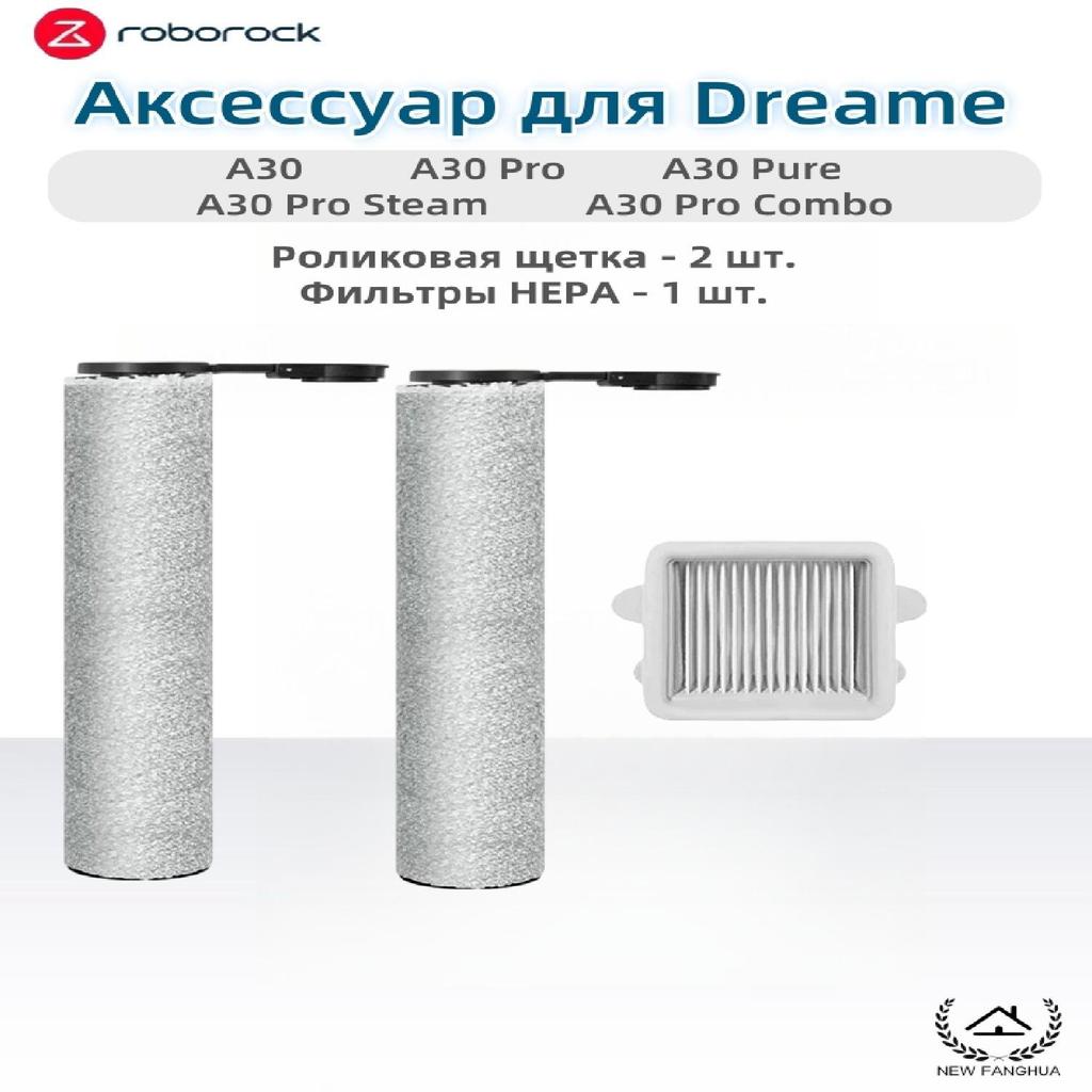 Yff Antibacterial Filters for Roborock Mopping Robots. Compatible with Roborock A30 PRO, PURE, COMBO, STEAM.