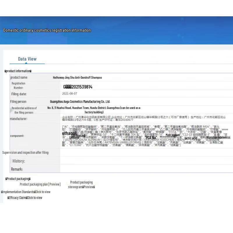 Hathaway Шампунь для контроля жирности и придания объема с аминокислотами