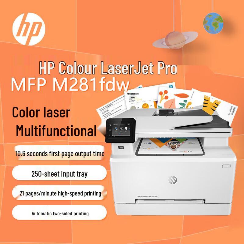 HP M281fdw Color Laser Multifunction Printer CN plug (adapter included)