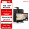 Настольный компьютер Lenovo Kaitian M740J (Китайская версия)