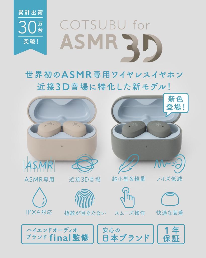 Новый цвет ag COTSUBU для ASMR 3D-модель, позволяющая почувствовать четкое пространственное изображение Рекомендовано для ASMR Компактный Легкий IPX4 МЭМС-микрофон
