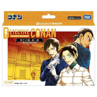 Detective Conan TCG CT-D09 Тематическая колода 04 Особняк смерти, Красная стена