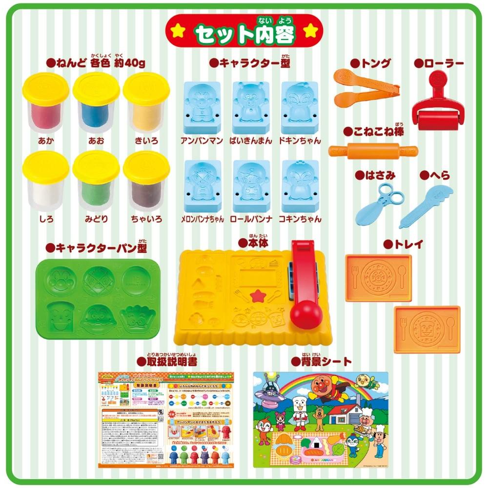 Bandai You Can Make Plenty Anpanman Clay Bread Kojo (target Age: 3 Years Old and Over)