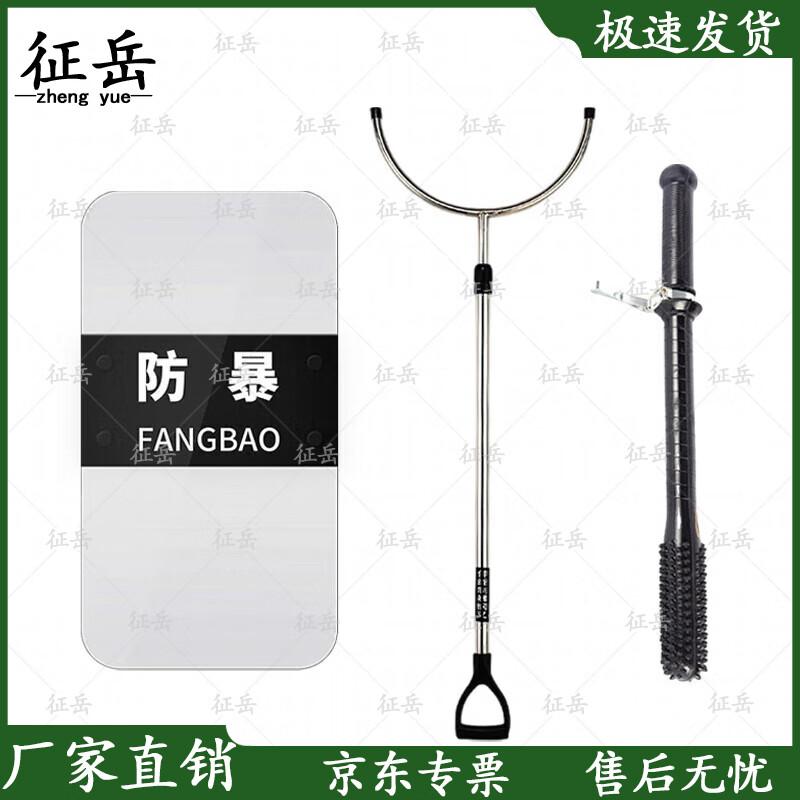 Zhengyue Security & Anti-Riot Equipment