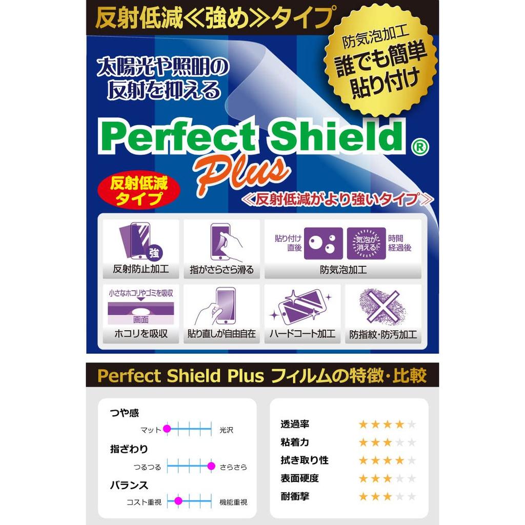 PDA Workshop Tamagotchi Uni Compatible PerfectShield Plus Protective Film Reflection Reduction Made In Japan Anti-Fingerprint