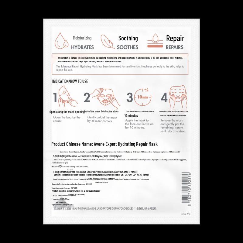 Avène Expert Hydrating Repair Sheet Mask - 25ml x 10 Masks