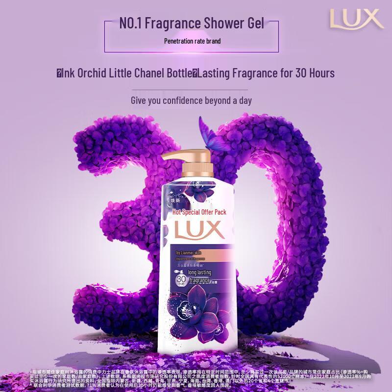 lux Пленительный гель для душа с ароматом лотоса