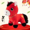 2026 Year of the Horse Mascot Doll Zodiac Pony Doll Doll New Year's Gift Plush Toy