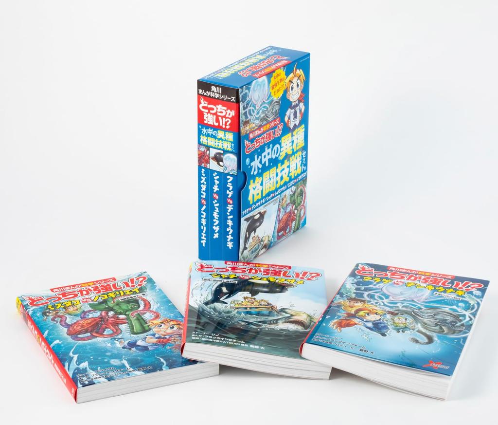 Kadokawa Manga Science Series: Who's Stronger?! Underwater Mixed Martial Arts Set