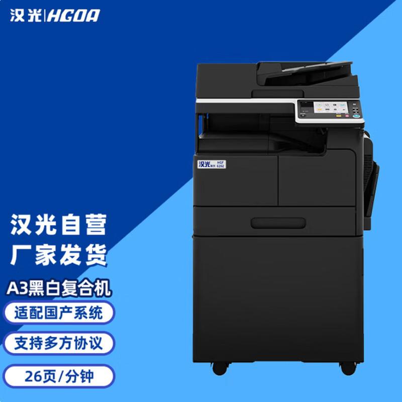 Hanguang HGF6262 Black & White Smart Multifunction Printer CN plug (adapter included)