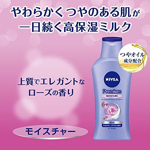 Набор Nivea Premium Молочко для тела Увлажнение (200 г х 2) мягкий сияющий лосьон для кожи чрезвычайно сухой кожи.