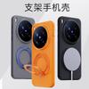 Для Vivo X300 Ultra Чехол Магнитный 360° Держатель Матовая Задняя Крышка Телефона 'Каменный Песок' Устойчивый к Отпечаткам Пальцев Ударопрочный Бампер