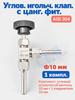 Stainless needle crane 8 mm in moonshine machine with fittings