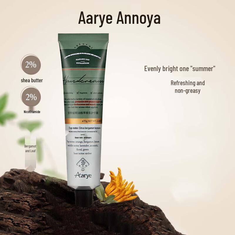 AARYE Bergamot & Leaf Moisturizing Hand Cream
