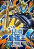 Manga Insect Strongest King Encyclopedia The Story (3)
