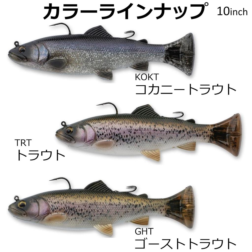 Savage Gear 3D Pulse Tail Trout Fast Sinking Ghost Trout 10-inch