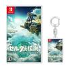 The Legend of Zelda Tears of the Kingdom -Switch ([Amazon.co.jp Exclusive] Original Acrylic Keychain Included)