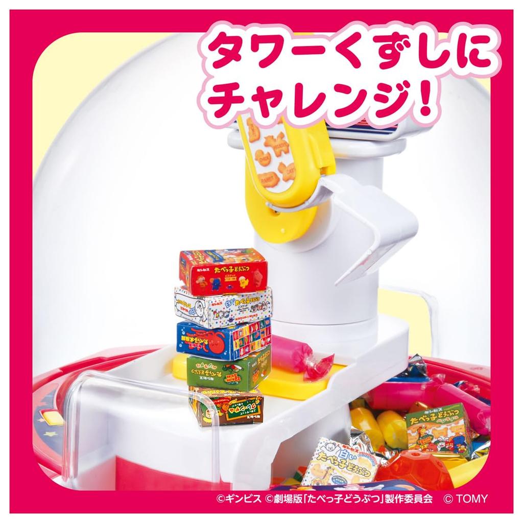 Takara Tomy Tabecco Animals The Movie Crane Game