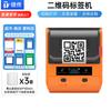 Detong DP30S Portable Thermal Label Printer CN plug (adapter included)