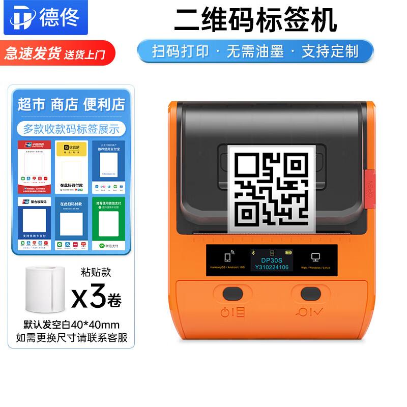 Detong DP30S Portable Thermal Label Printer CN plug (adapter included)