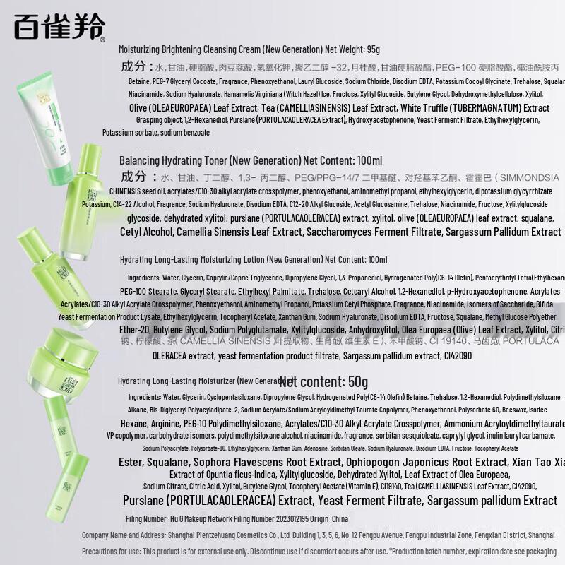 PECHOIN Подарочный набор из 6 предметов для ухода за кожей с травами