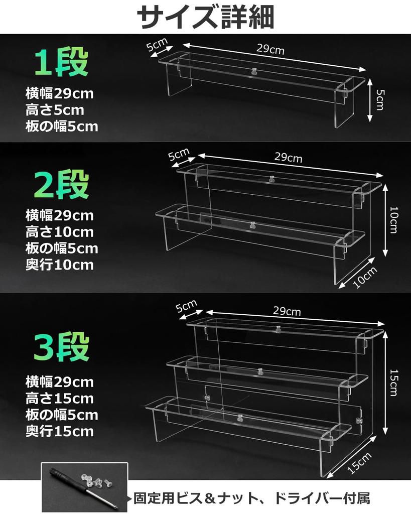 Acrylic Stand Set of 2 Figure Stand Axta Figure Storage Doll Stand Pedestal Krs13 [kuriiro] (3 Tiers)