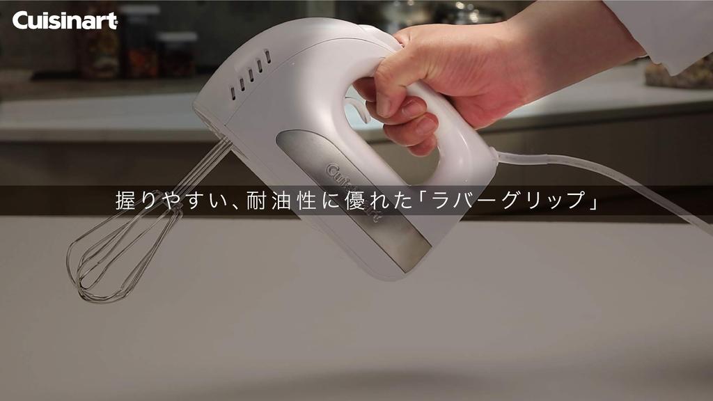 CUISINART Бесшумный мощный ручной миксер с постоянным током [оборудованный двигатель] HM-PRO6J