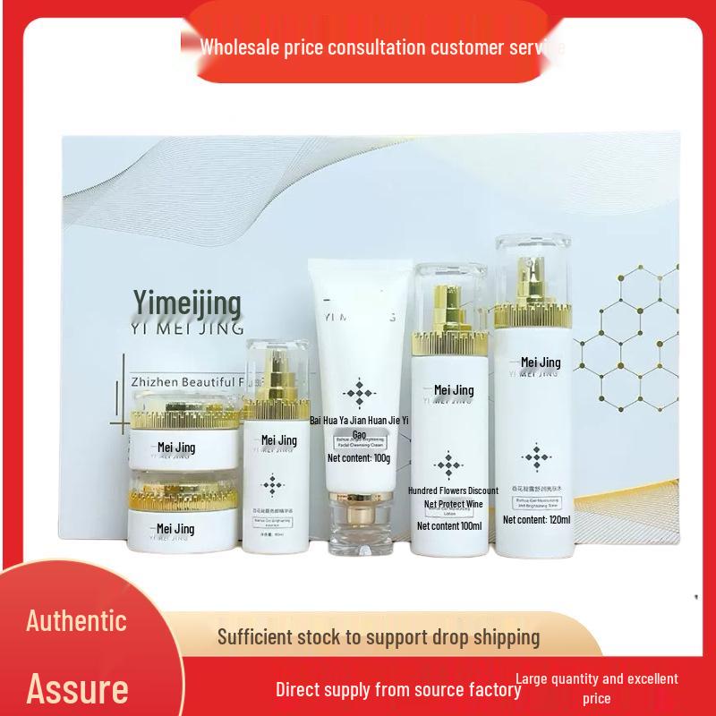 Yimeijing Skincare Set: Hydrating 6-Piece Collection