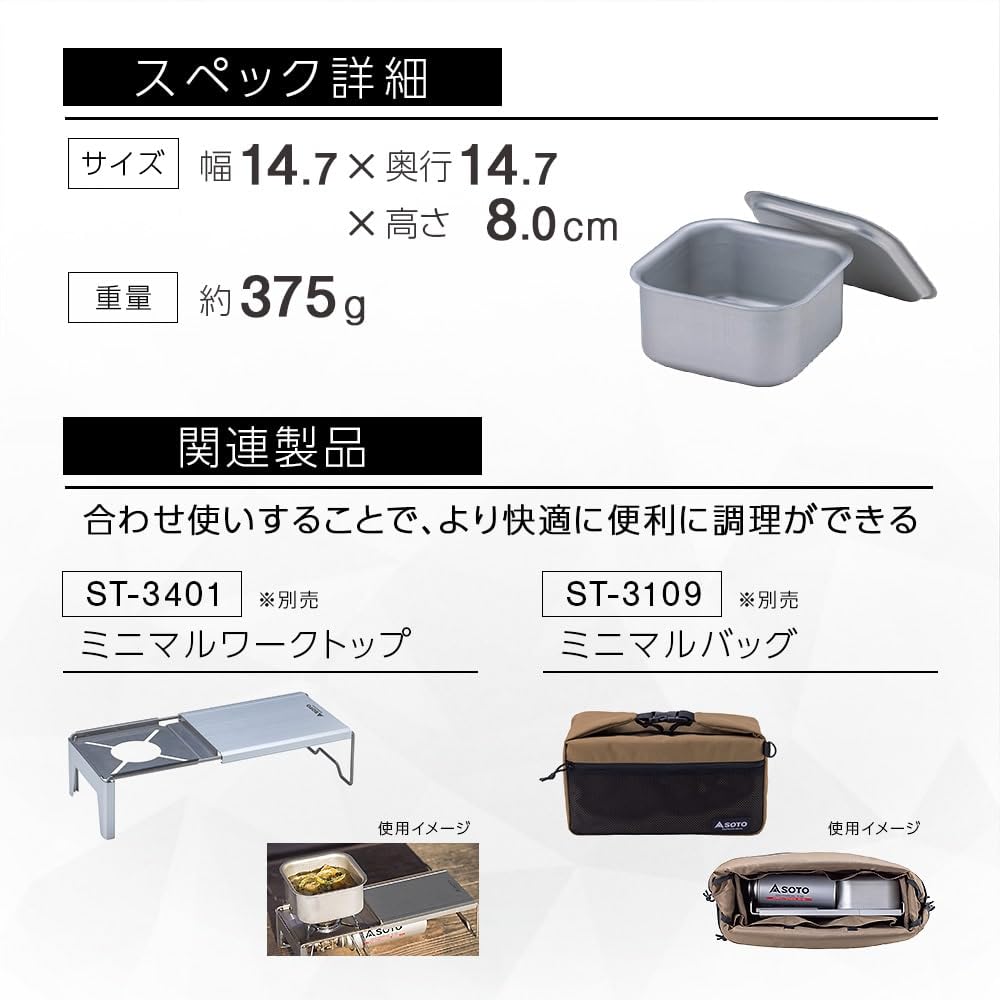 SOTO Minimal Cooker Square ST-3108 Silver Размер корпуса (при хранении) Ширина 14,7 x Глубина 14,7 x Высота 7,9 см