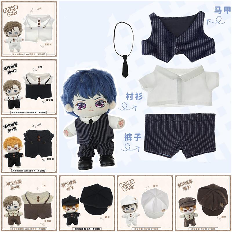 For 20cm Doll Clothes 25 Style Outfit Set Stuffed Dolls Doll Accessories Cool Stuff Changing Dressing Game Fans Gift Toys