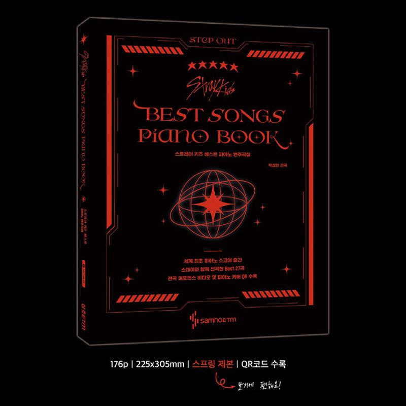 Stray Kids Лучшая коллекция фортепиано (весна)