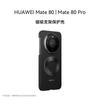 Защитный чехол с магнитной подставкой для Huawei Mate 80/80 Pro