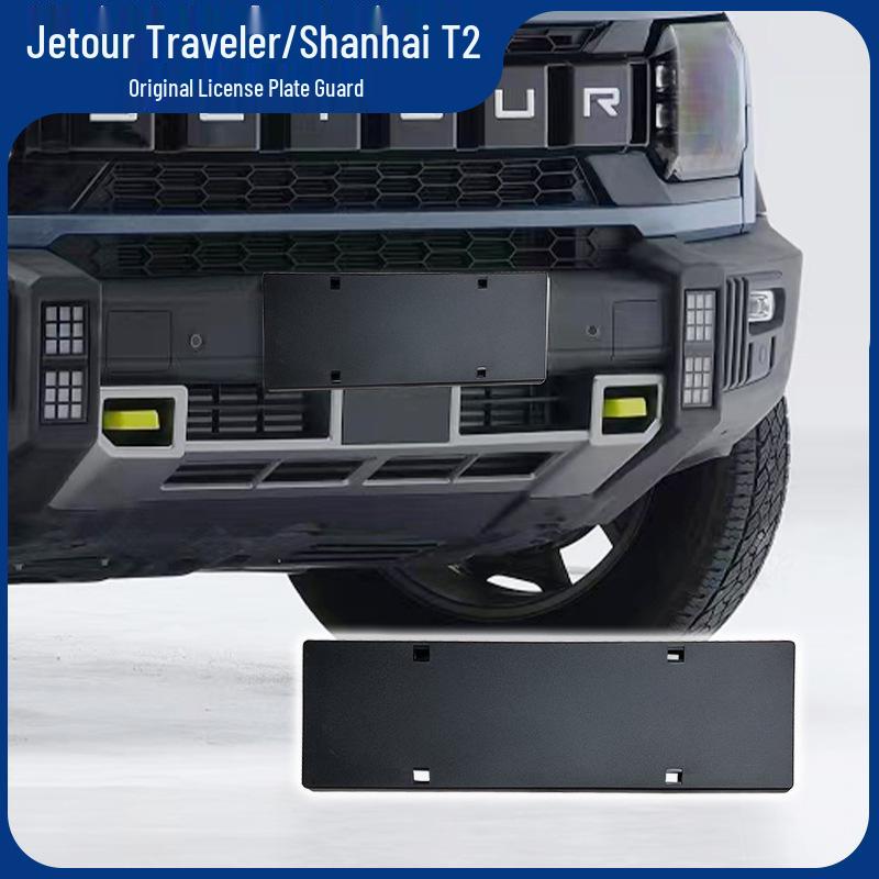 Защитная основа для переднего номерного знака для Chery Jetour Traveller Shanhai T2 – Оригинальная деталь автомобиля