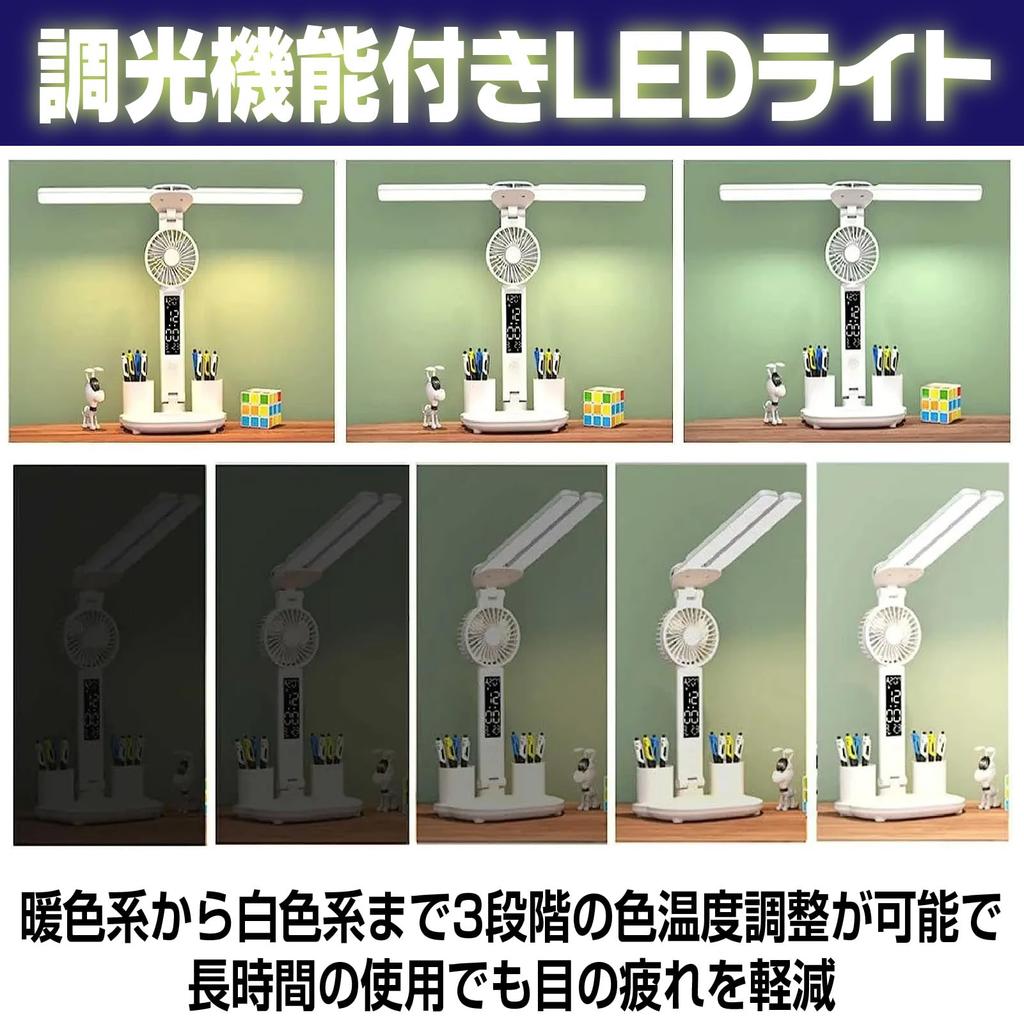 CAWKAY Table Lamp, LED Fan, Stand Light, Reading Light, Study Light, Desk Lamp, Powered, Heatstroke Prevention, Cooling Breeze, Foldable