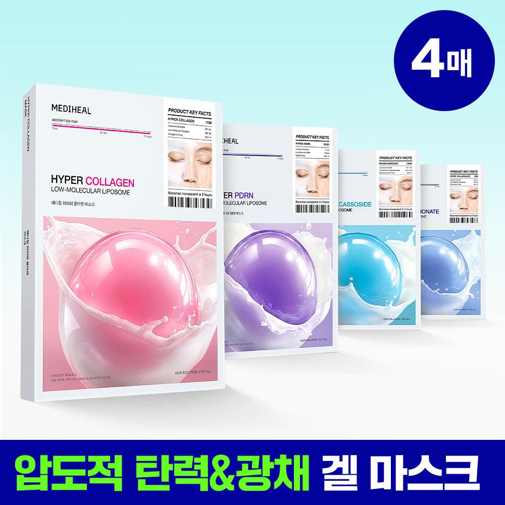 Mediheal Hyper Mask Set 4 Sheets  Collagen Pdrn Hyaluronic Acid Madecassoside  4